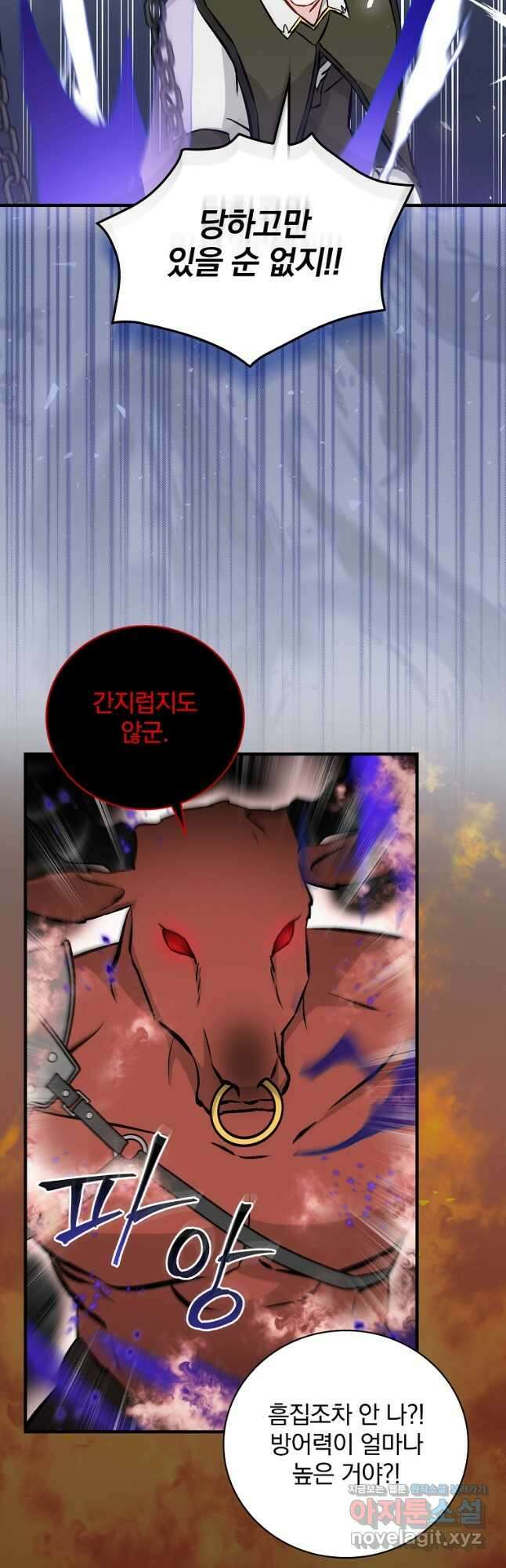 밥만 먹고 레벨업 148화 35