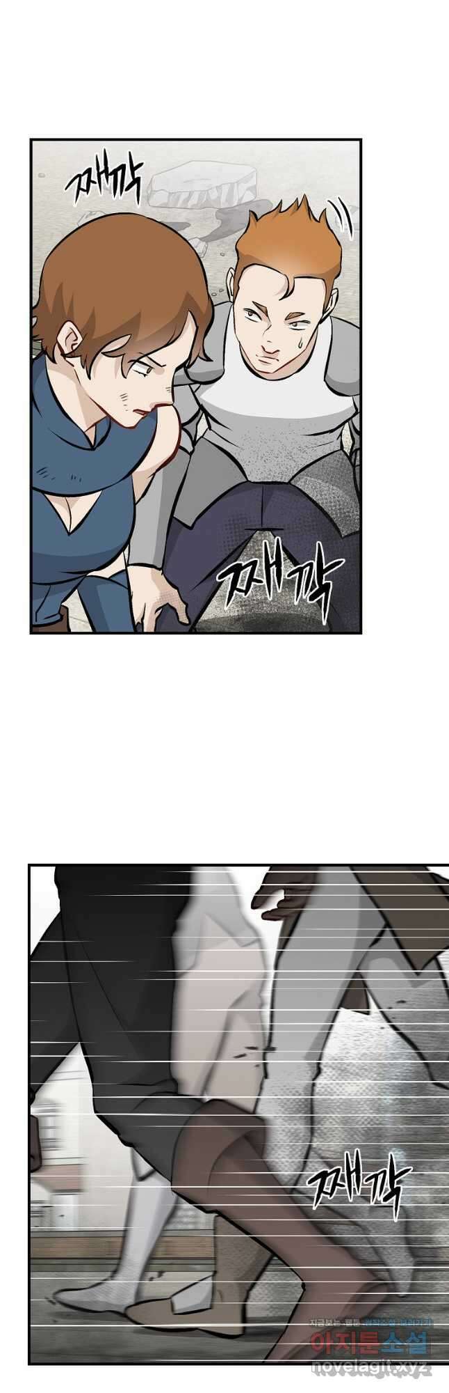 밥만 먹고 레벨업 148화 41