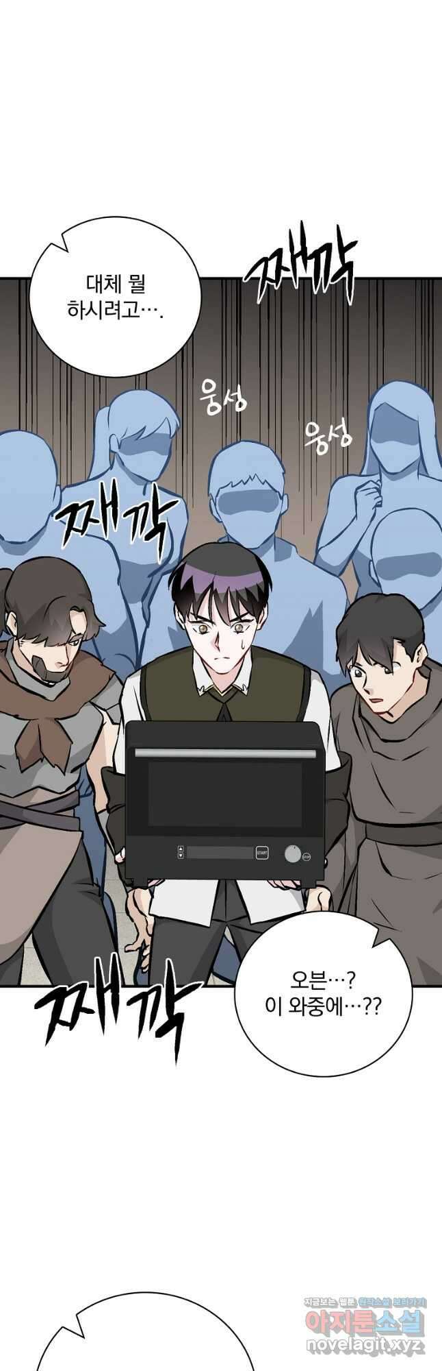 밥만 먹고 레벨업 148화 42