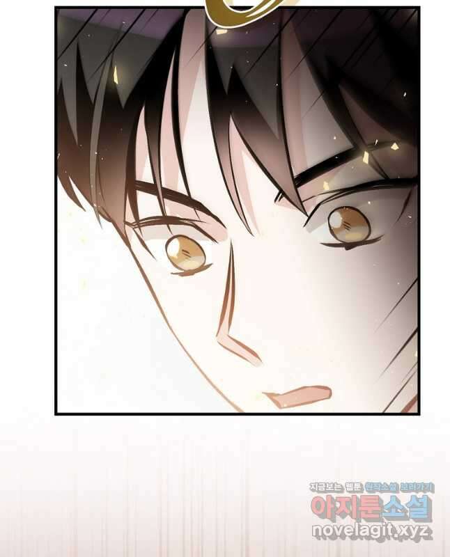 밥만 먹고 레벨업 148화 45