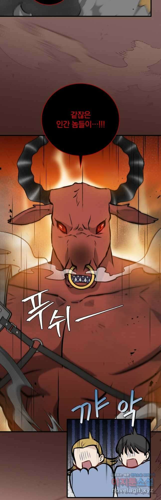 밥만 먹고 레벨업 148화 49
