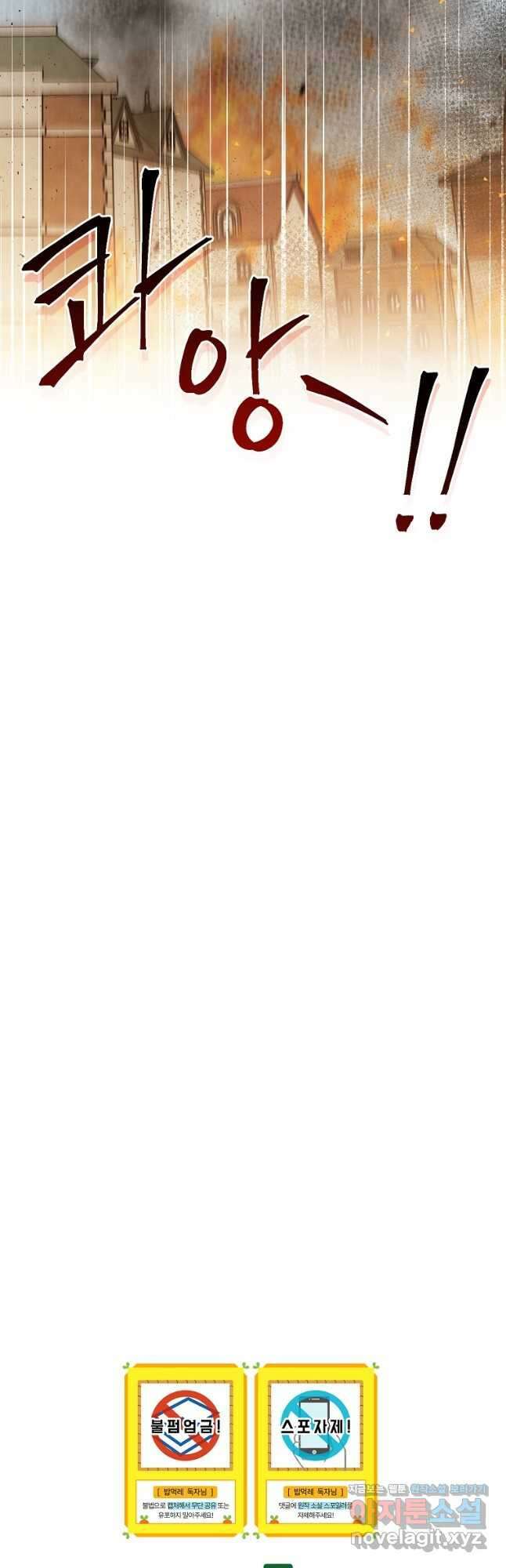 밥만 먹고 레벨업 148화 53