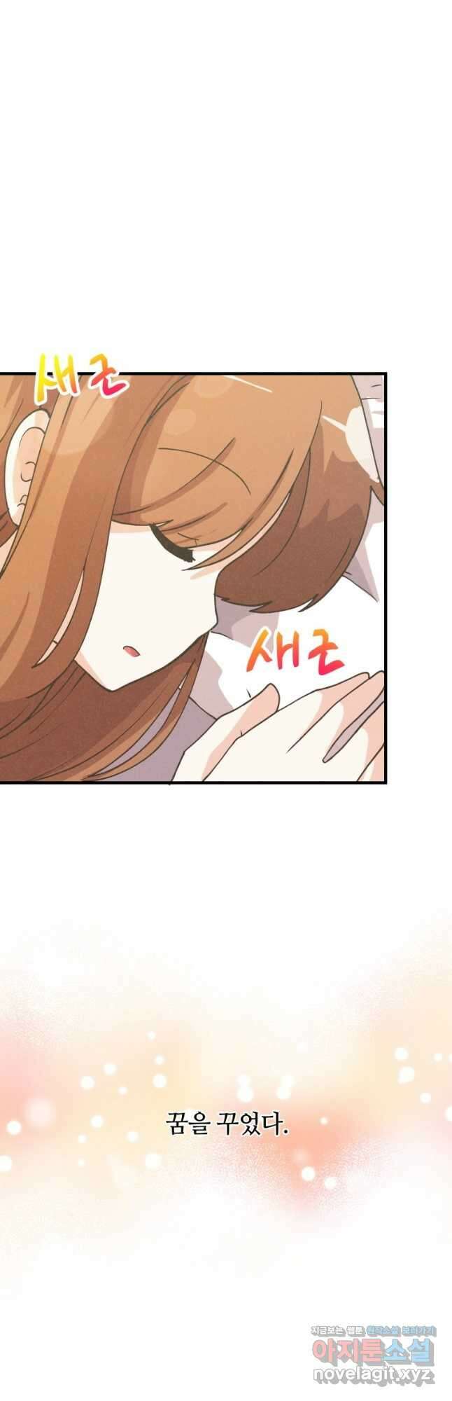 정령 농사꾼 139화 3