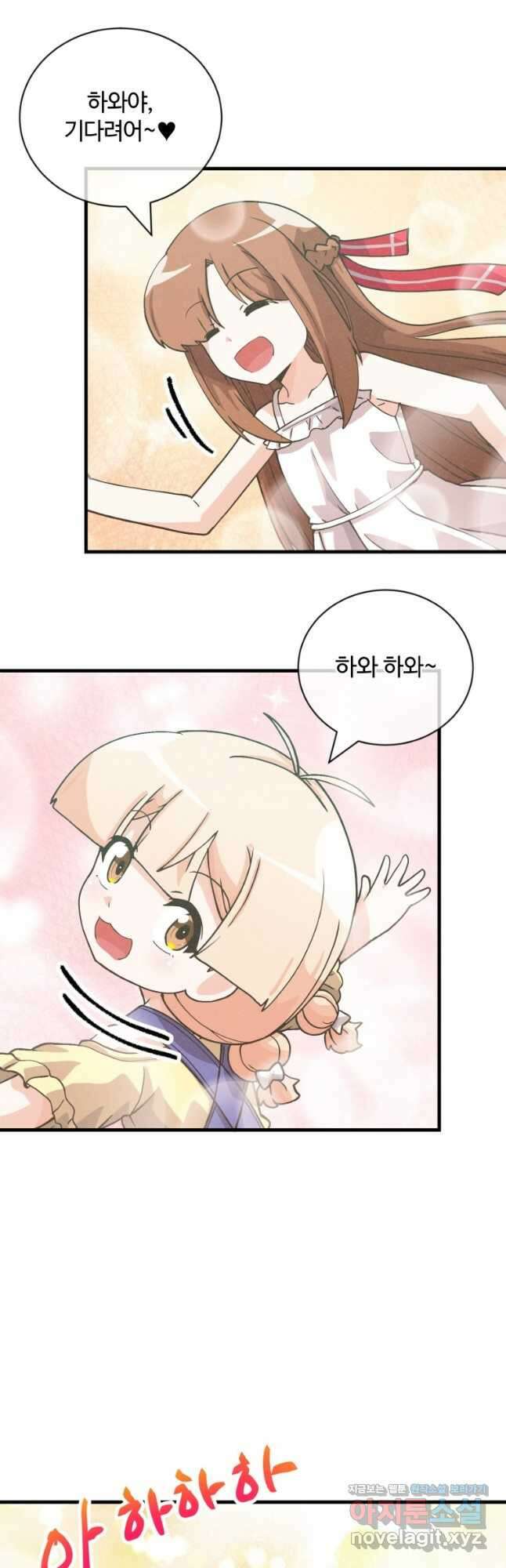 정령 농사꾼 139화 4