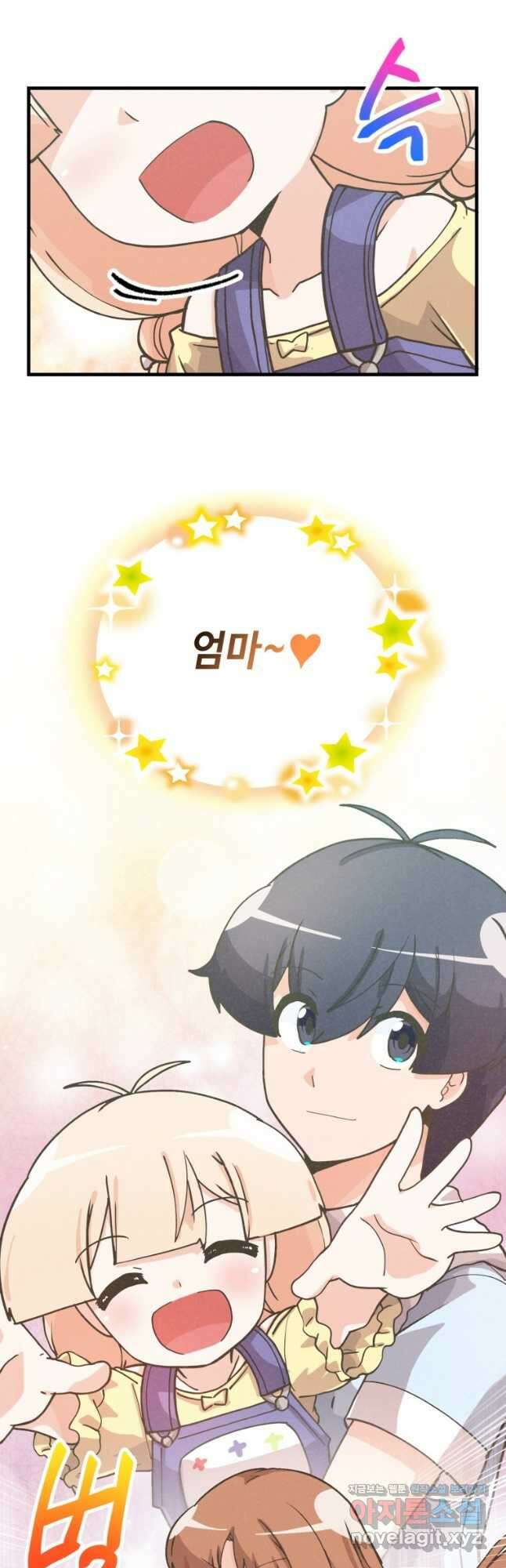 정령 농사꾼 139화 8