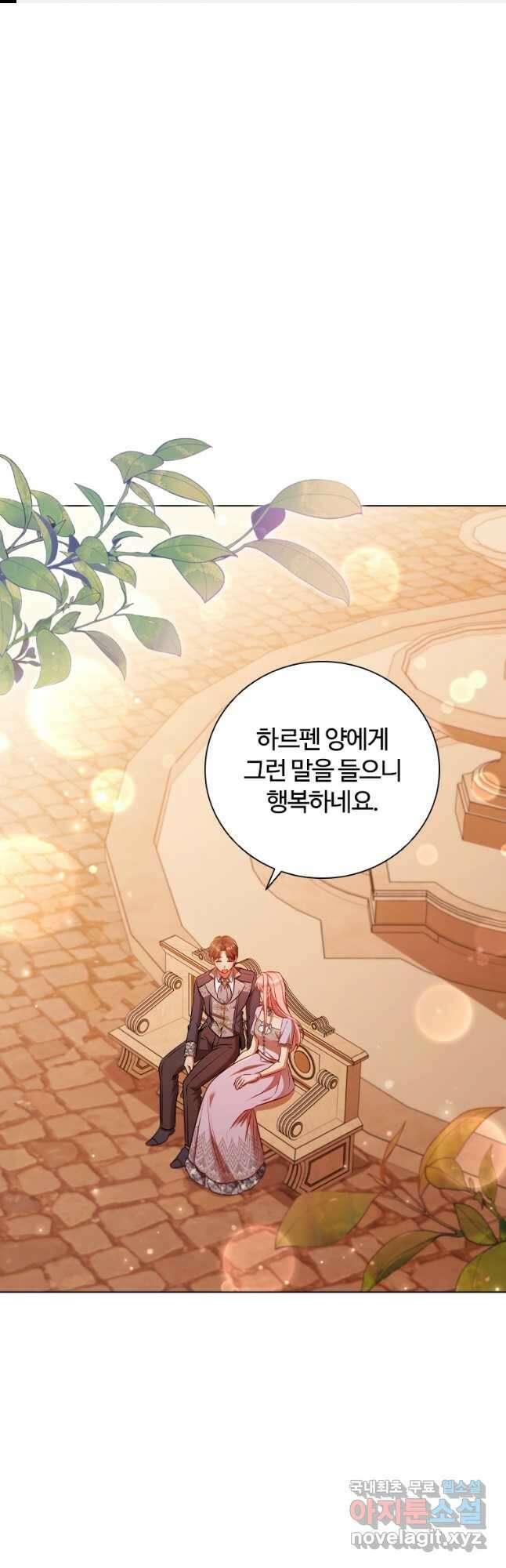 이혼당했지만 재벌입니다 65화 1