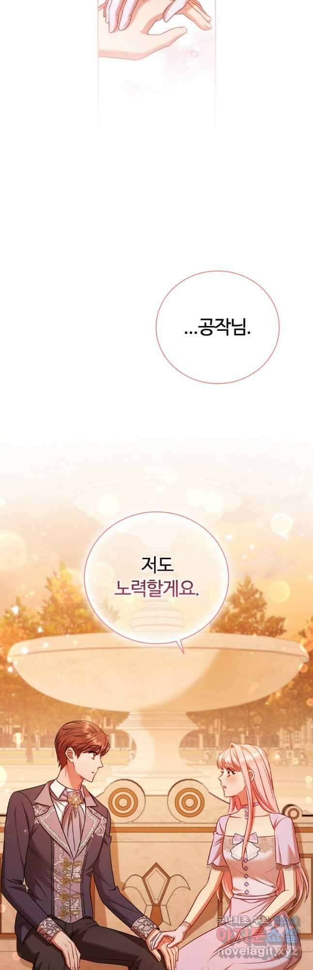 이혼당했지만 재벌입니다 65화 8