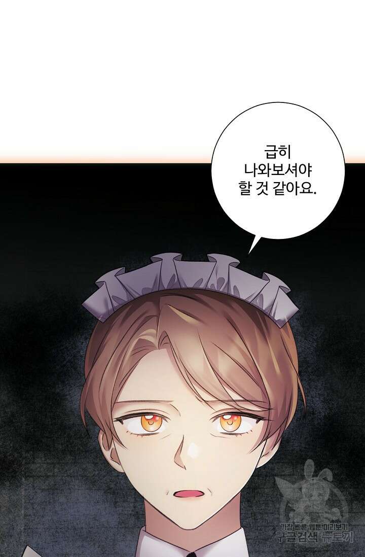 악녀로 살라신다 38화 2