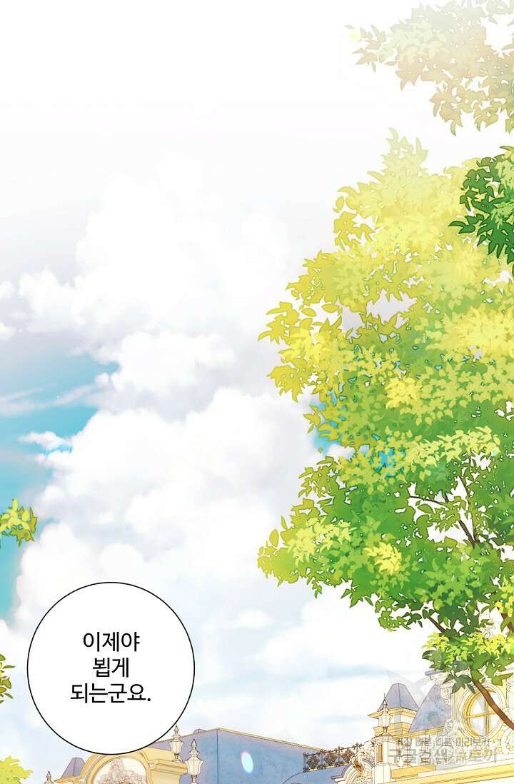 악녀로 살라신다 38화 5