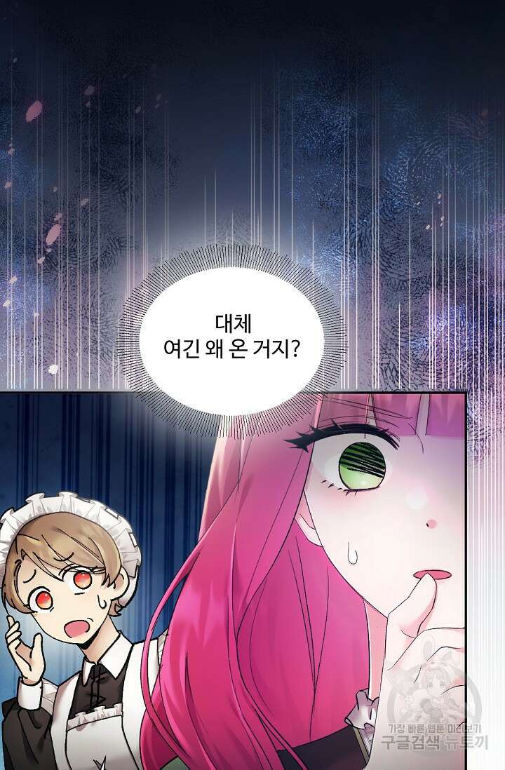 악녀로 살라신다 38화 10