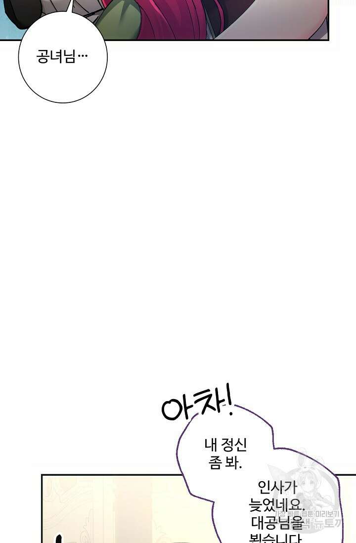 악녀로 살라신다 38화 11