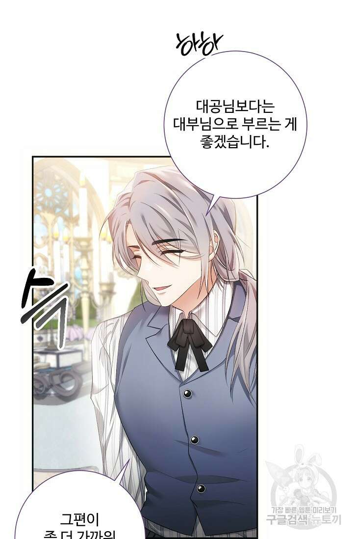 악녀로 살라신다 38화 13