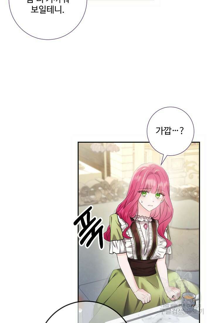 악녀로 살라신다 38화 14