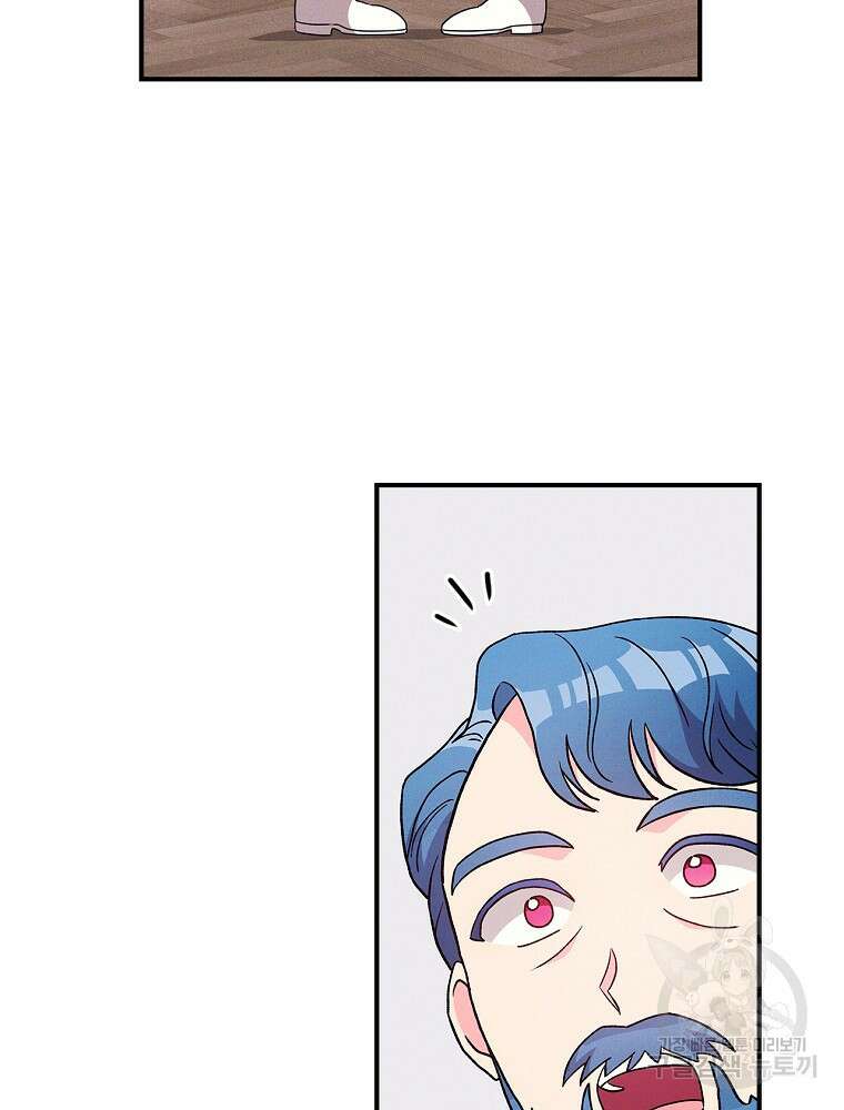 달려라 메일 외전 2화 8