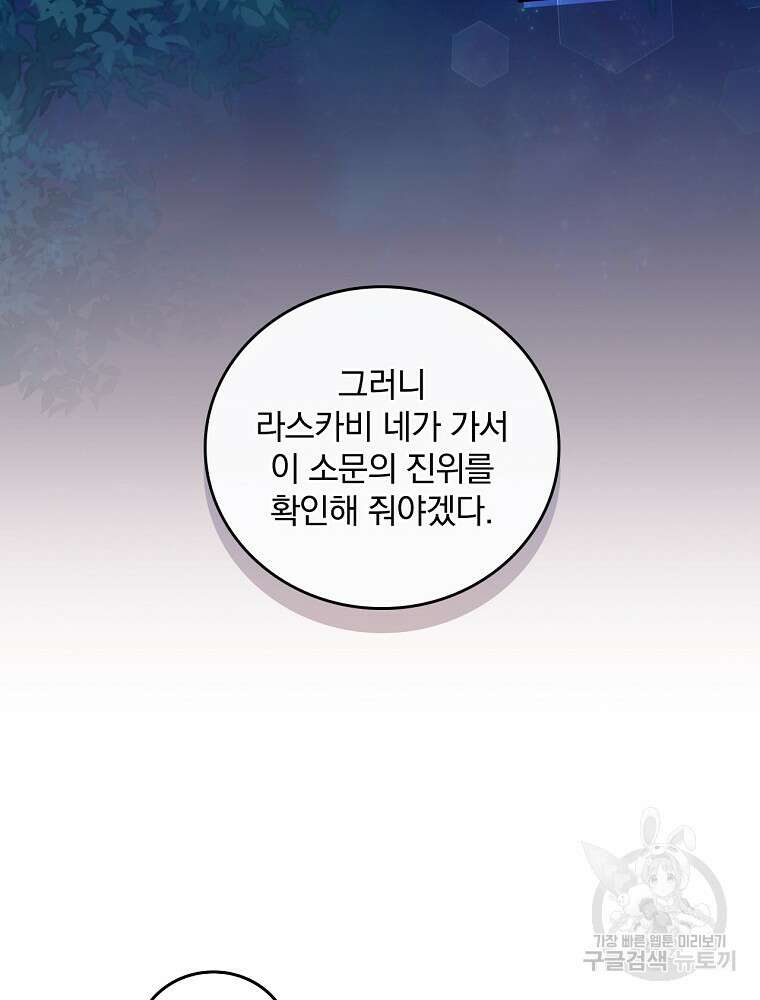 달려라 메일 외전 2화 16