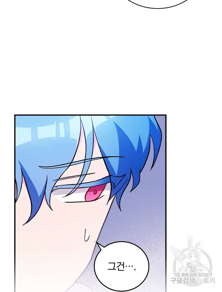 달려라 메일 외전 2화 18