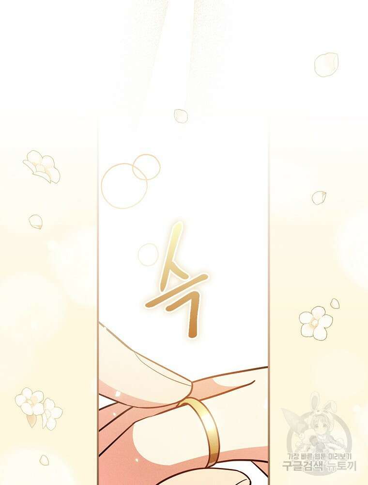 달려라 메일 외전 2화 20