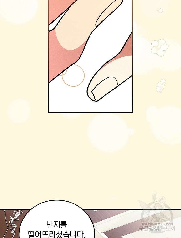 달려라 메일 외전 2화 21