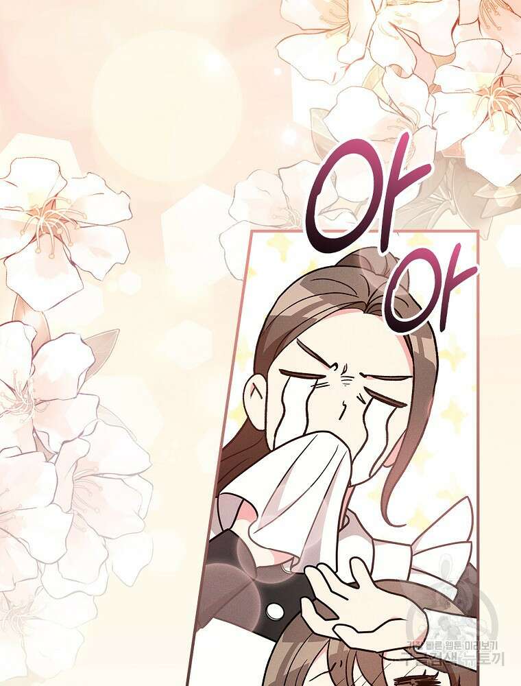 달려라 메일 외전 2화 50