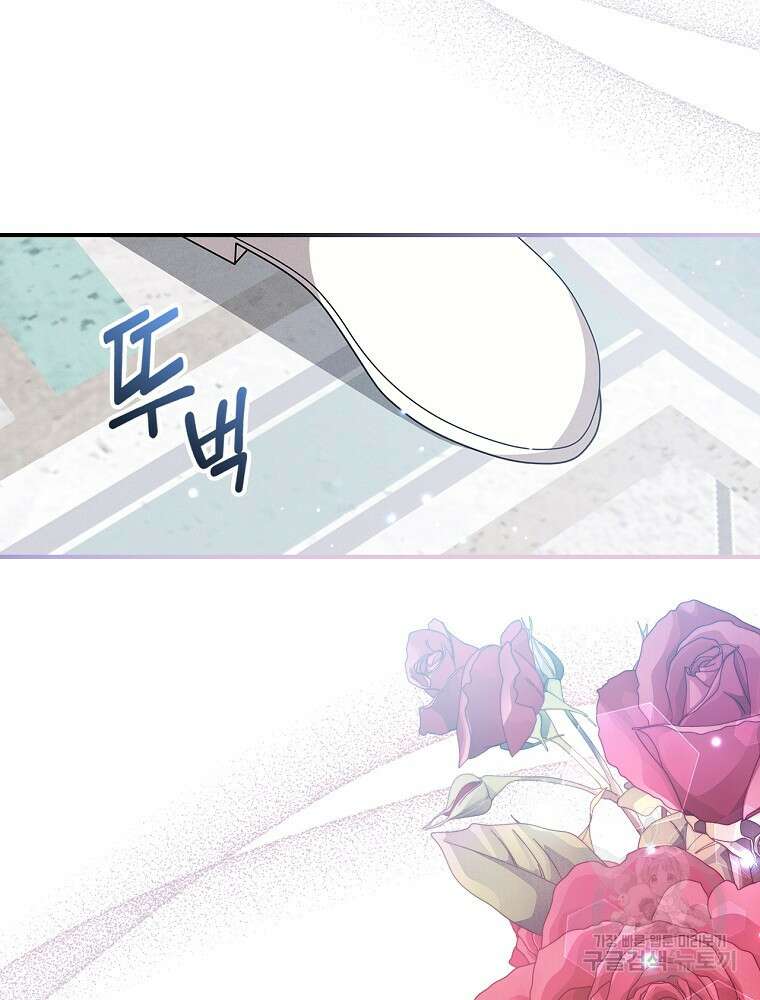 달려라 메일 외전 2화 56