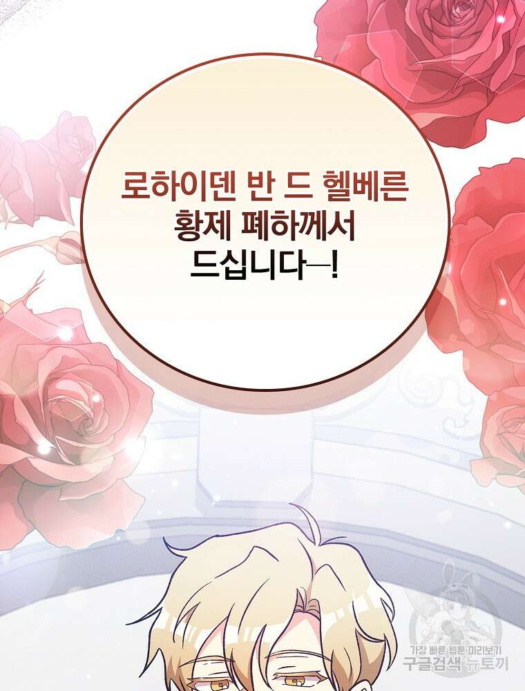달려라 메일 외전 2화 57