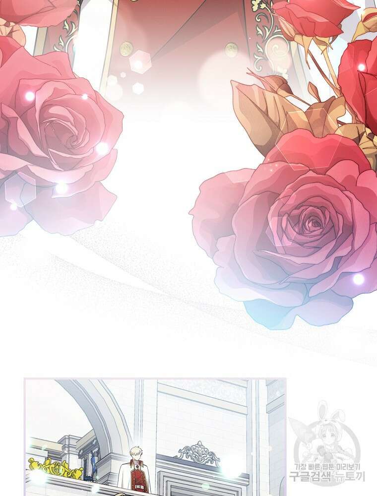 달려라 메일 외전 2화 59