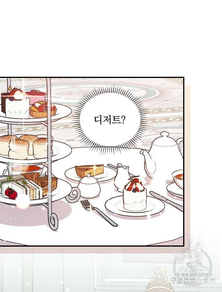 달려라 메일 외전 2화 64