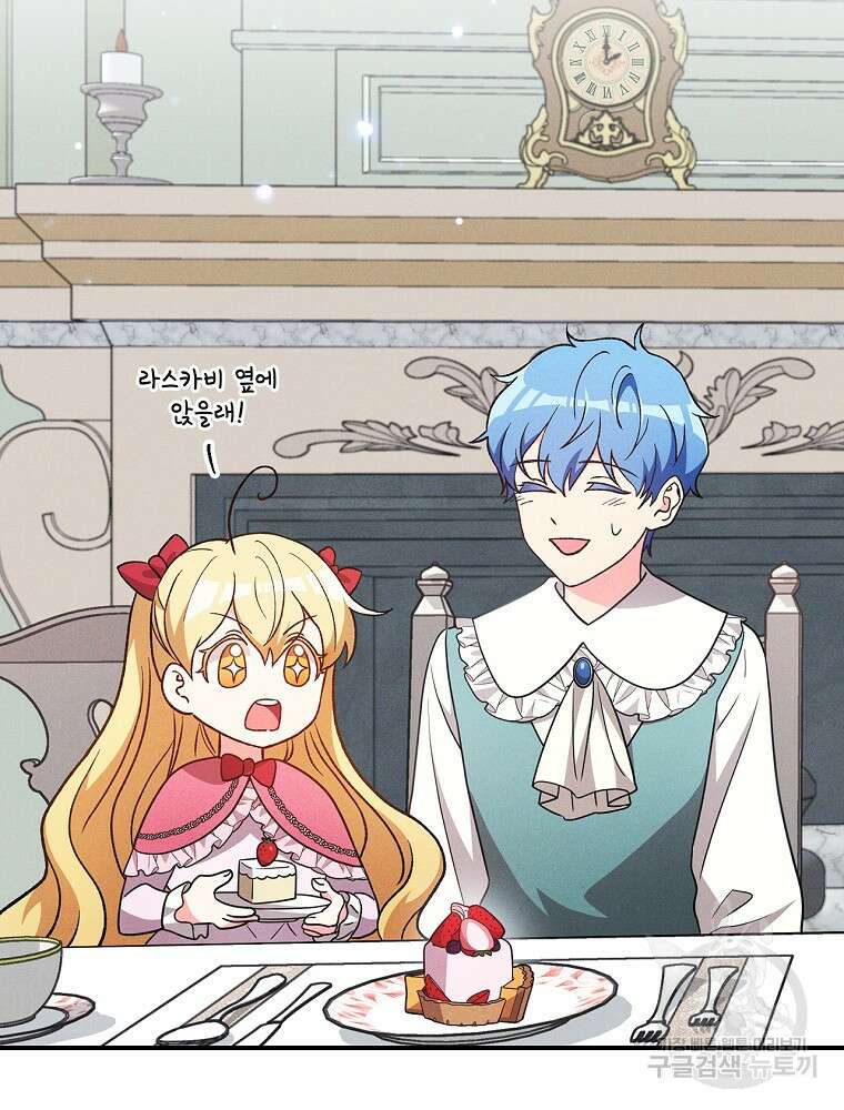 달려라 메일 외전 2화 65