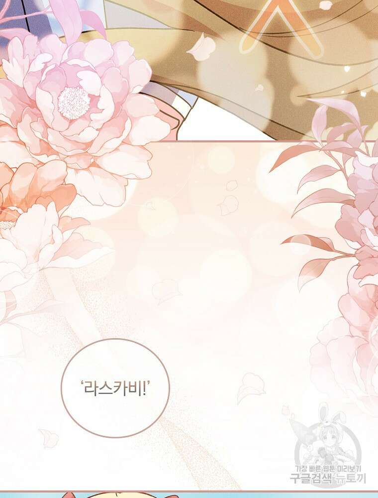 달려라 메일 외전 2화 71