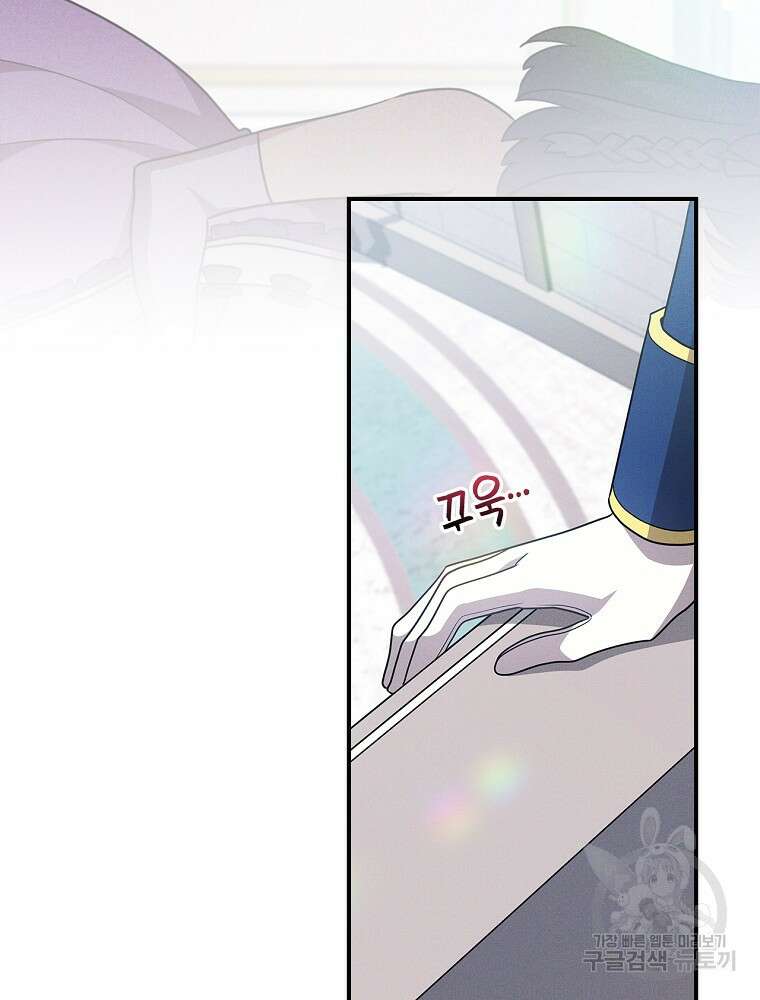 달려라 메일 외전 2화 78