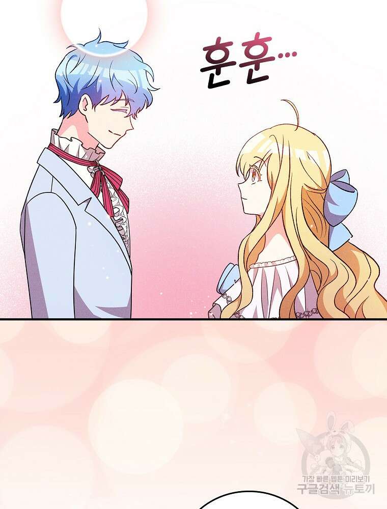 달려라 메일 외전 2화 99