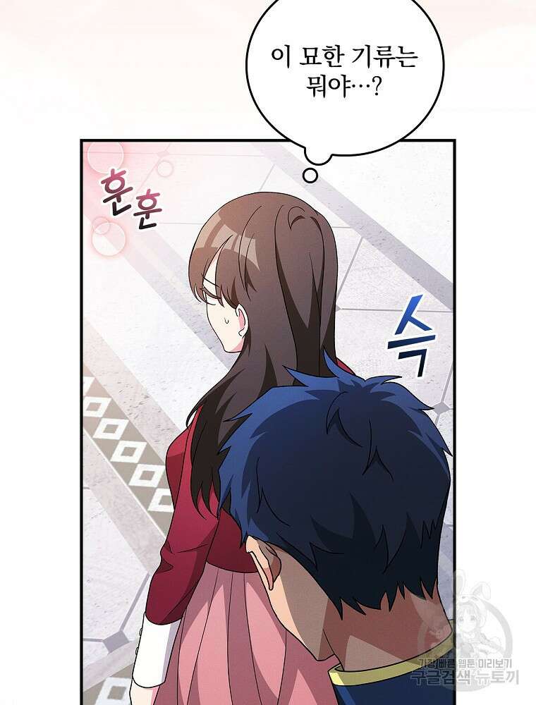 달려라 메일 외전 2화 100