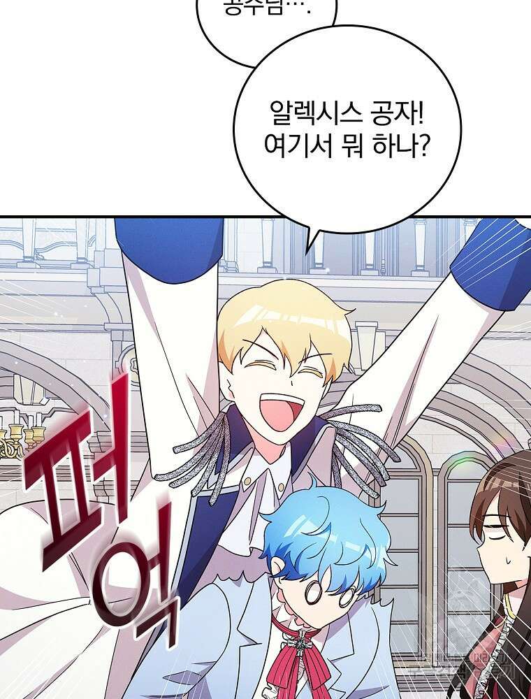 달려라 메일 외전 2화 109