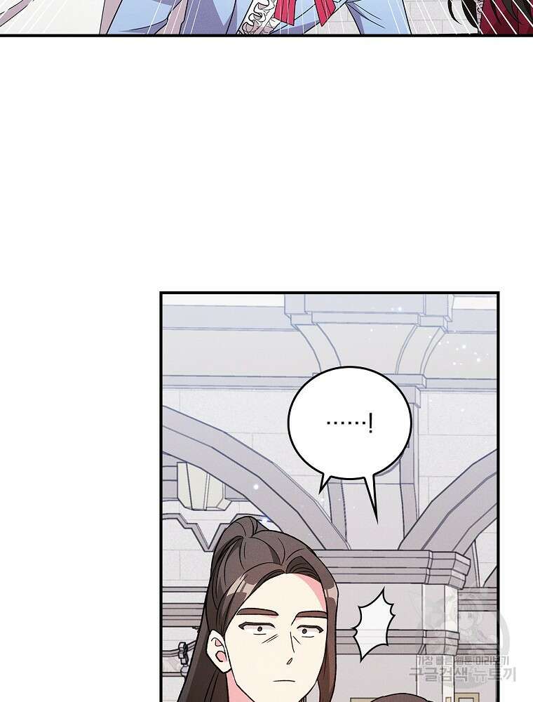 달려라 메일 외전 2화 110