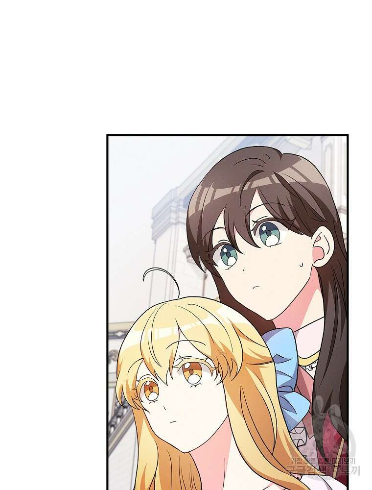 달려라 메일 외전 2화 117