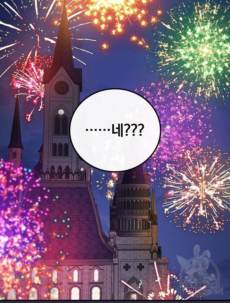 달려라 메일 외전 2화 123