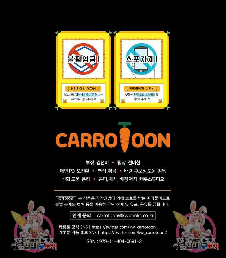 달려라 메일 외전 2화 125