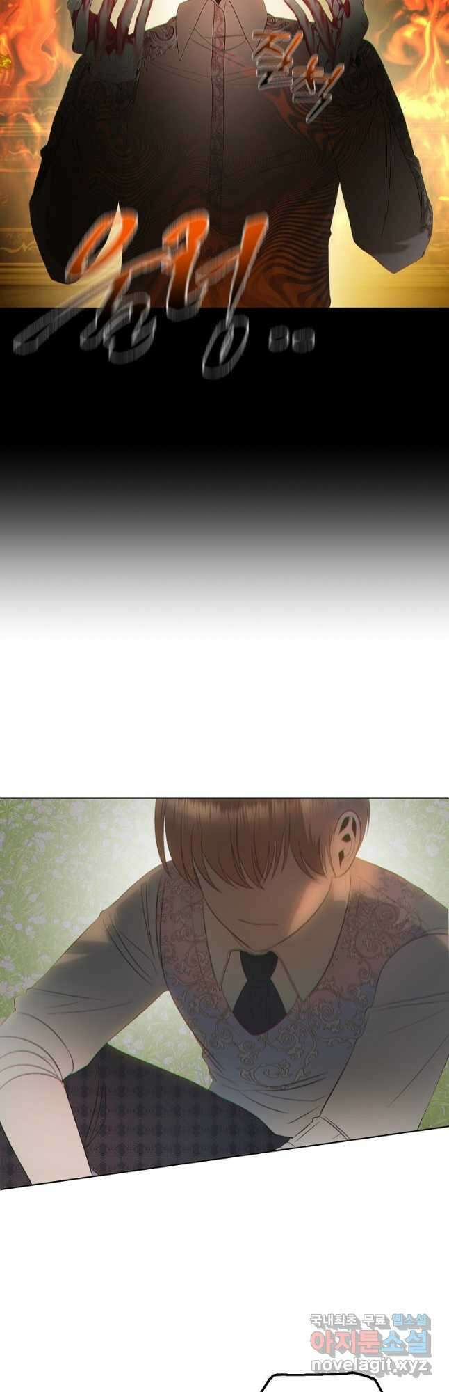황제와의 잠자리에서 살아남는 법 44화 9