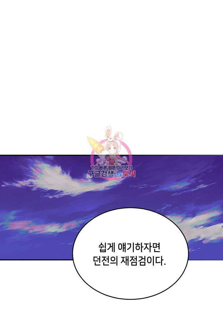 악역 영애지만 건강해서 행복합니다 23화 1