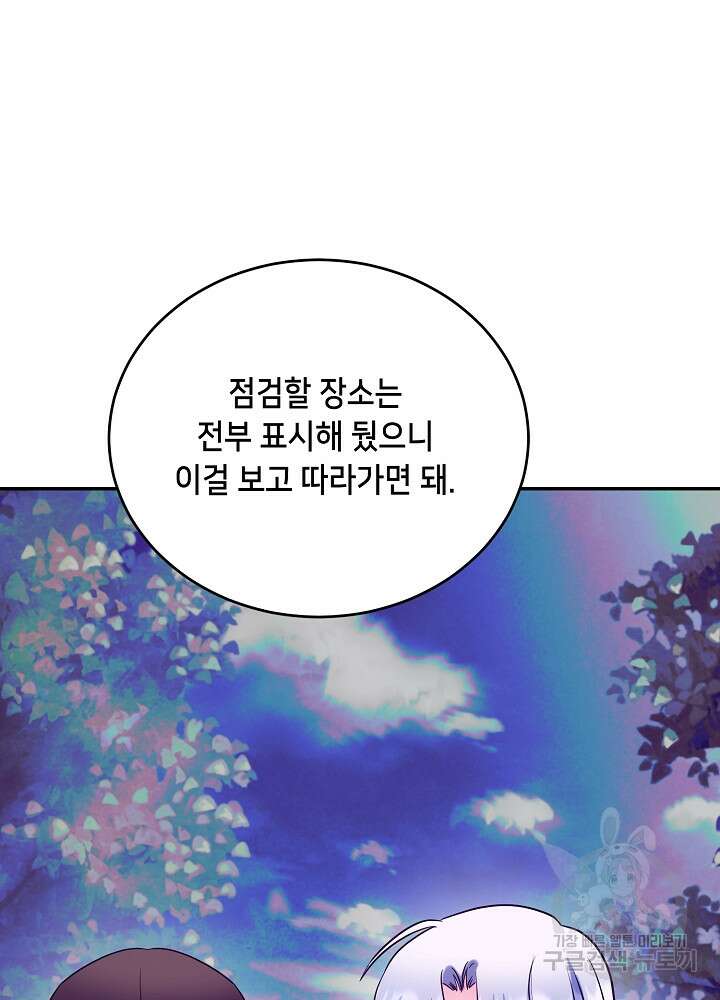 악역 영애지만 건강해서 행복합니다 23화 2