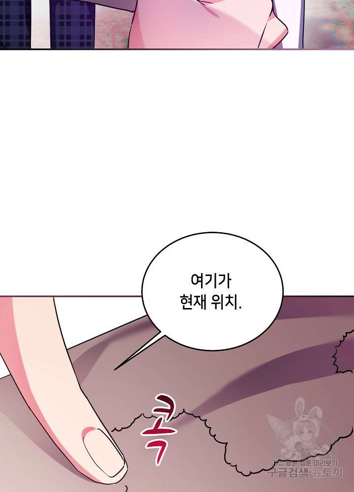 악역 영애지만 건강해서 행복합니다 23화 4