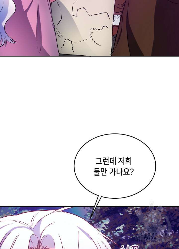 악역 영애지만 건강해서 행복합니다 23화 7