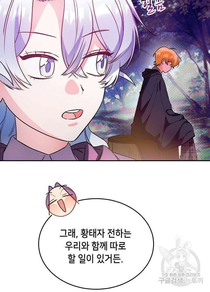 악역 영애지만 건강해서 행복합니다 23화 8