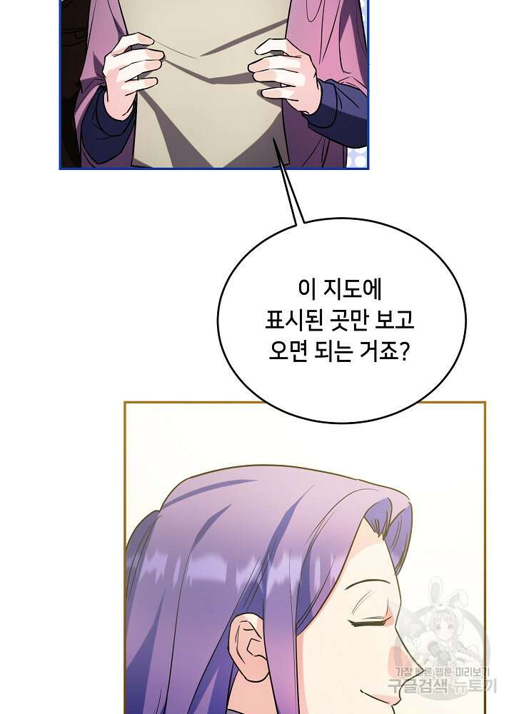 악역 영애지만 건강해서 행복합니다 23화 12