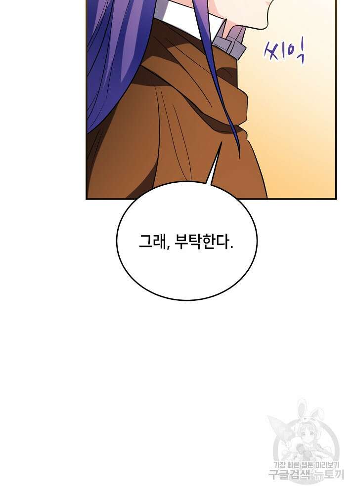 악역 영애지만 건강해서 행복합니다 23화 13