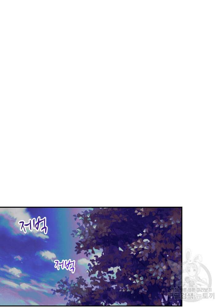 악역 영애지만 건강해서 행복합니다 23화 17