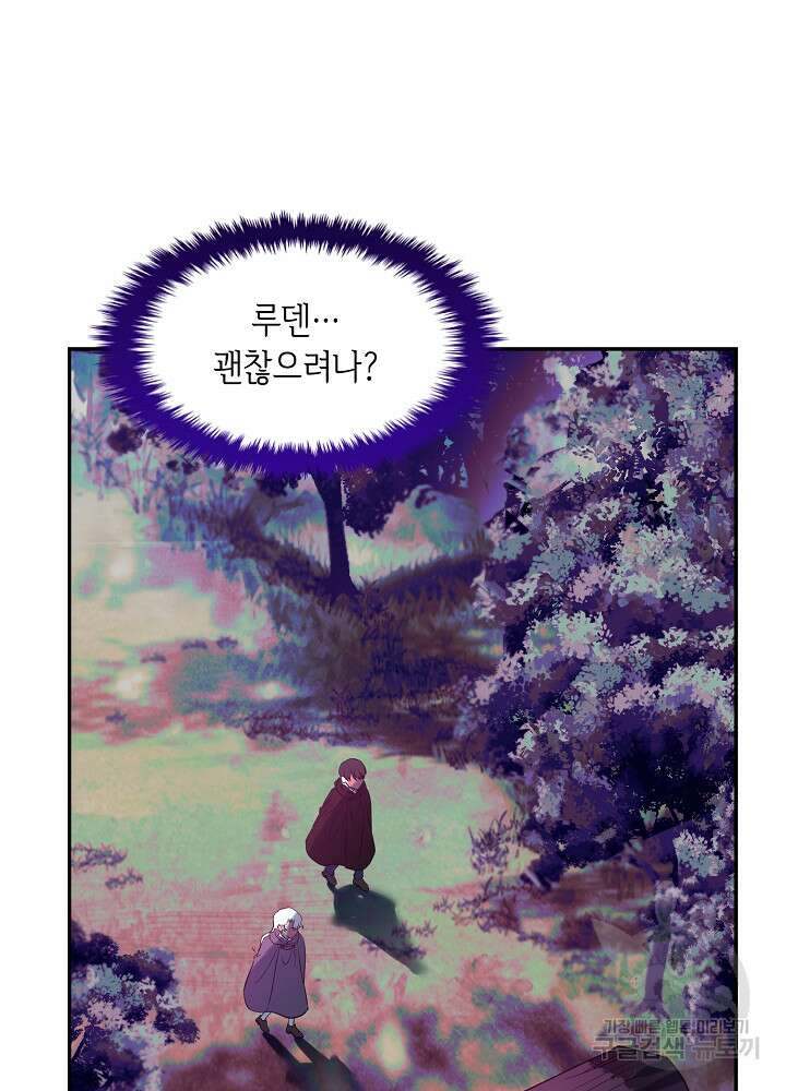 악역 영애지만 건강해서 행복합니다 23화 18