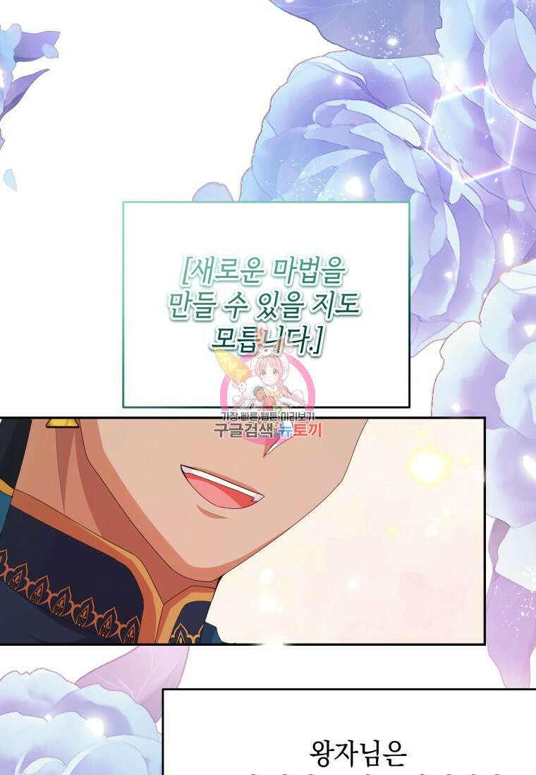 머메이드 공녀님 42화 1