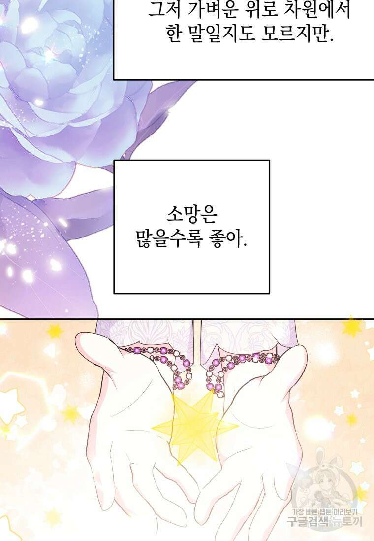 머메이드 공녀님 42화 2