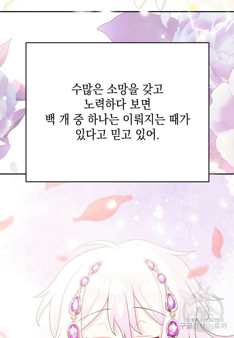 머메이드 공녀님 42화 3